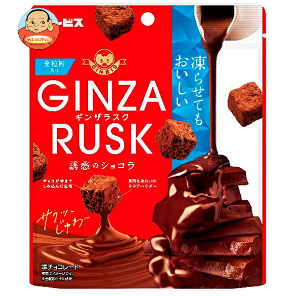 ギンビス GINZARUSK(ギンザラスク) 誘惑のショコラ 50g×10袋入