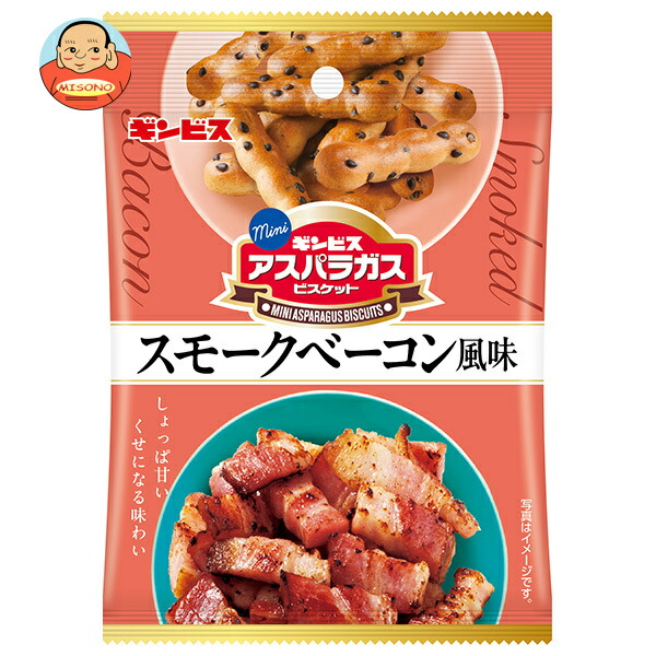 ギンビス ミニアスパラガス スモークベーコン風味 40g×8袋入