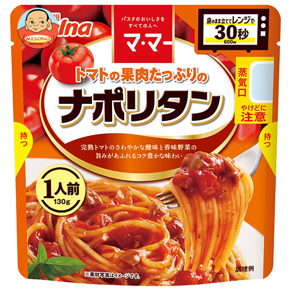 日清製粉ウェルナ マ マー トマトの果肉たっぷりのナポリタン 1人前 130g×10袋入