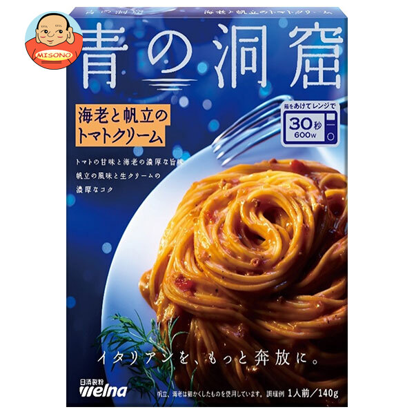 日清製粉ウェルナ 青の洞窟 海老と帆立のトマトクリーム 140g×10箱入