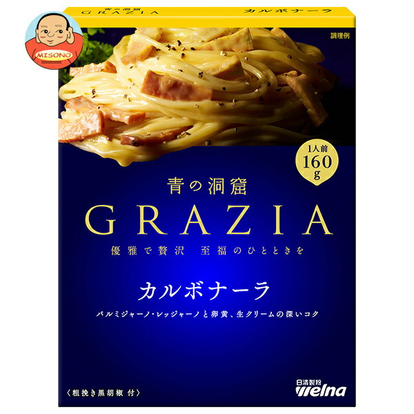 日清ウェルナ 青の洞窟 GRAZIA(グラツィア) カルボナーラ 160g×10箱入