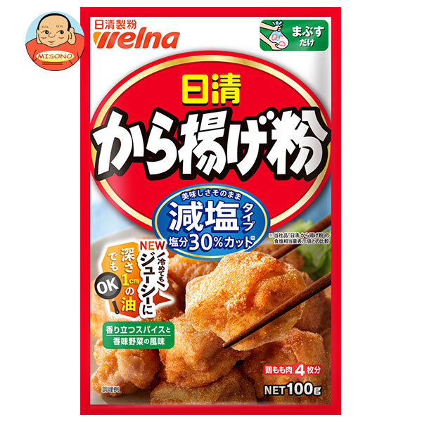 日清ウェルナ から揚げ粉 減塩タイプ 100g×12袋入