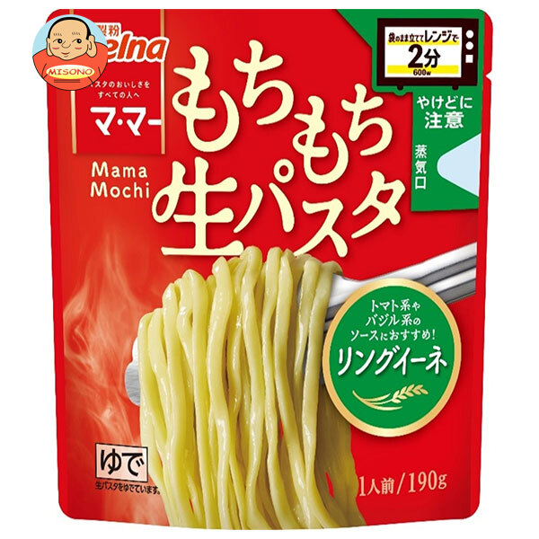 日清製粉ウェルナ マ マー レンジで 2分 もちもち 生パスタ リングイーネ 190g×12袋入