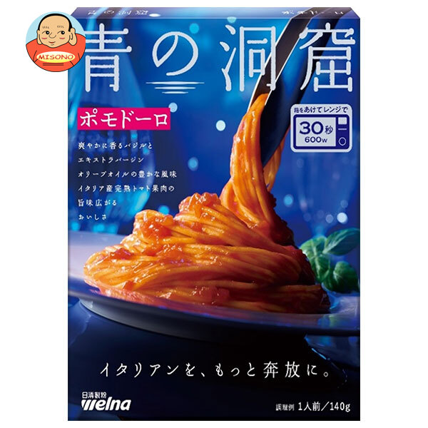 日清製粉ウェルナ 青の洞窟 ポモドーロ 140g×10箱入