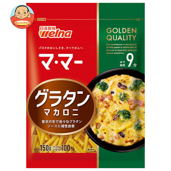 日清ウェルナ マ マー グラタンマカロニ 150g×20袋入