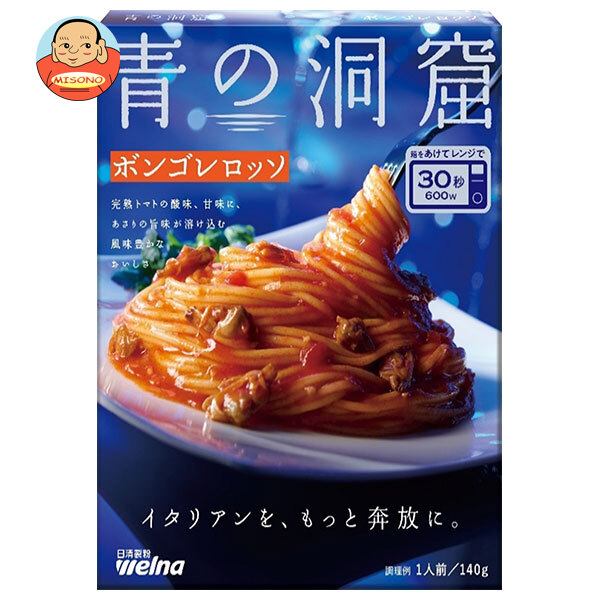日清製粉ウェルナ 青の洞窟 ボンゴレロッソ 140g×10箱入