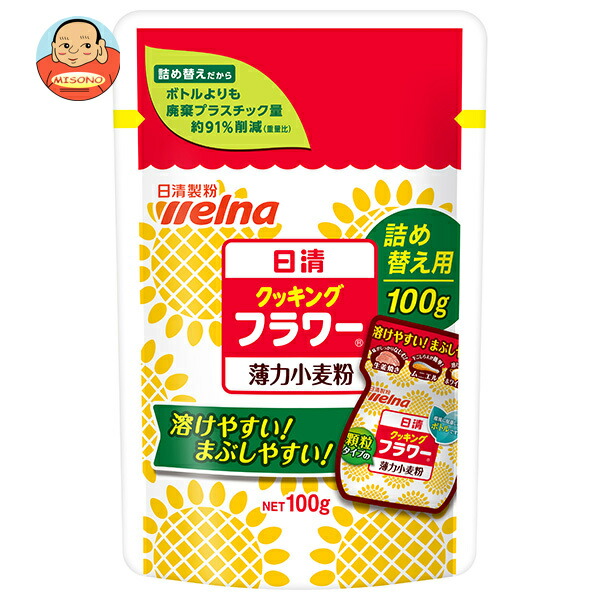 日清ウェルナ 日清 クッキングフラワー 薄力小麦粉 詰め替え用 100g×20袋入