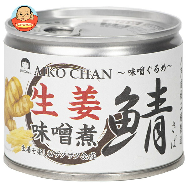 伊藤食品 あいこちゃん 鯖 生姜味噌煮 190g缶×24個入