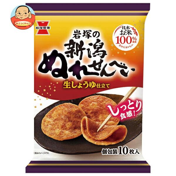岩塚製菓 岩塚の新潟ぬれせんべい 10枚×10袋入