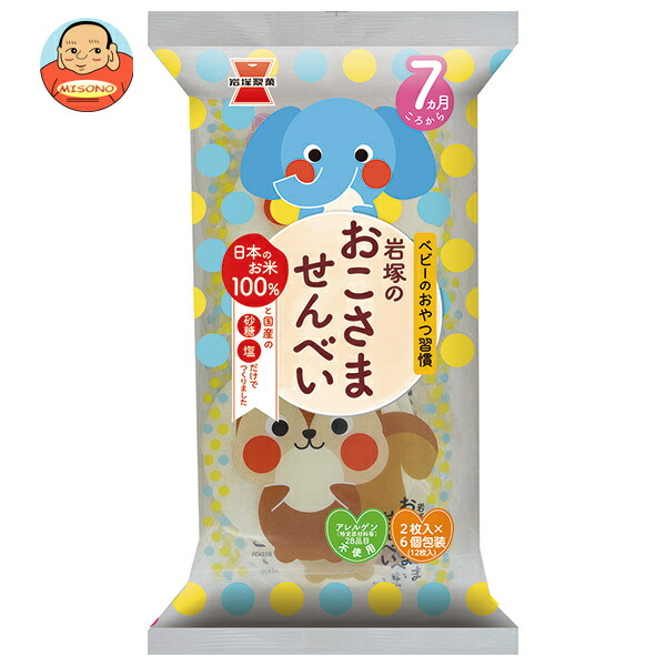 岩塚製菓 岩塚のおこさませんべい 12枚×12袋入