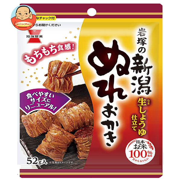 岩塚製菓 新潟ぬれおかき 52g×10袋入