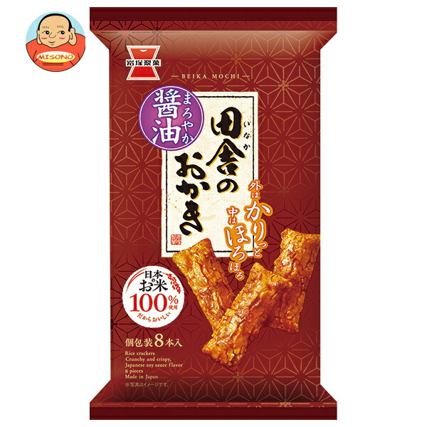 岩塚製菓 田舎のおかき 8本×12袋入