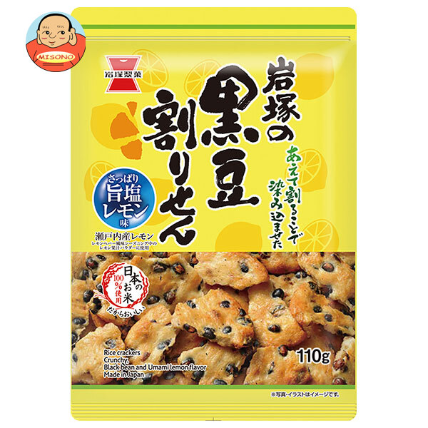 岩塚製菓 黒豆割りせん 旨塩レモン味 110g×12袋入