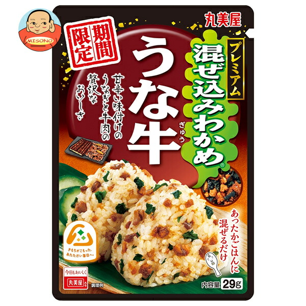 丸美屋 プレミアム混ぜ込みわかめ うな牛 29g×10袋入