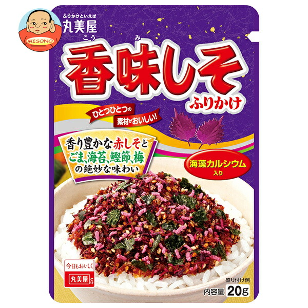 丸美屋 香味しそふりかけ 20g×10袋入