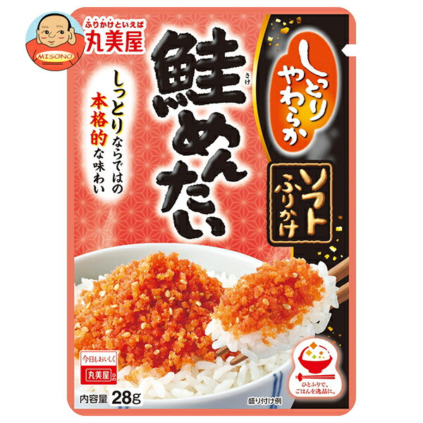 丸美屋 ソフトふりかけ 鮭めんたい 28g×10袋入
