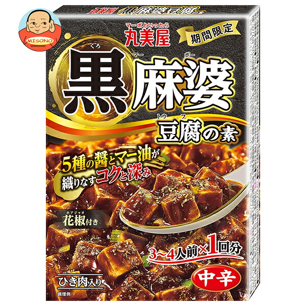 丸美屋 黒麻婆豆腐の素 180g×10箱入