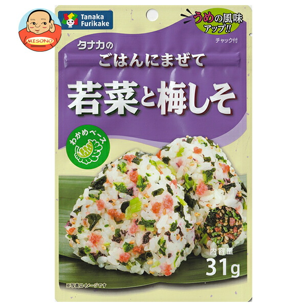 田中食品 ごはんにまぜて 若菜と梅しそ 31g×10袋入