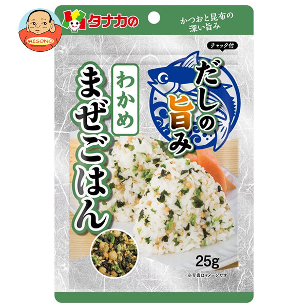 田中食品 だしの旨みまぜごはん わかめ 25g×10袋入