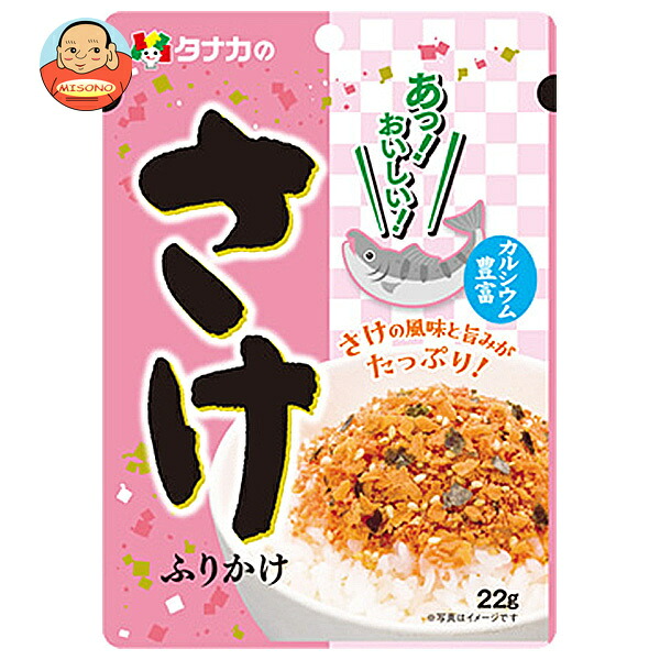 田中食品 あっ!おいしい! さけふりかけ 22g×10袋入