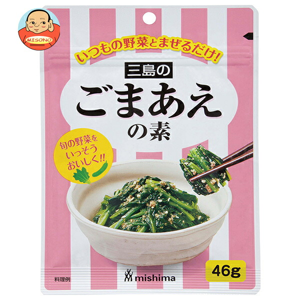 三島食品 ごまあえの素 46g×10袋入