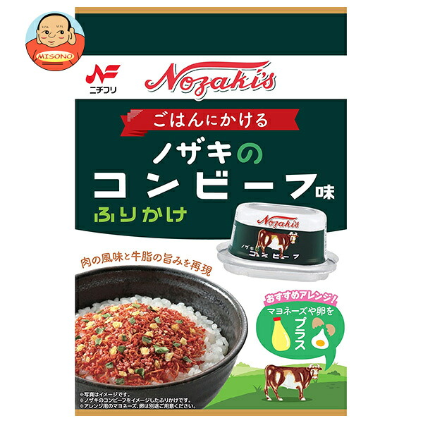 ニチフリ食品 ノザキのコンビーフ味ふりかけ 16g×10袋入