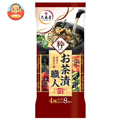 大森屋 お茶漬職人 粋 8袋×10袋入