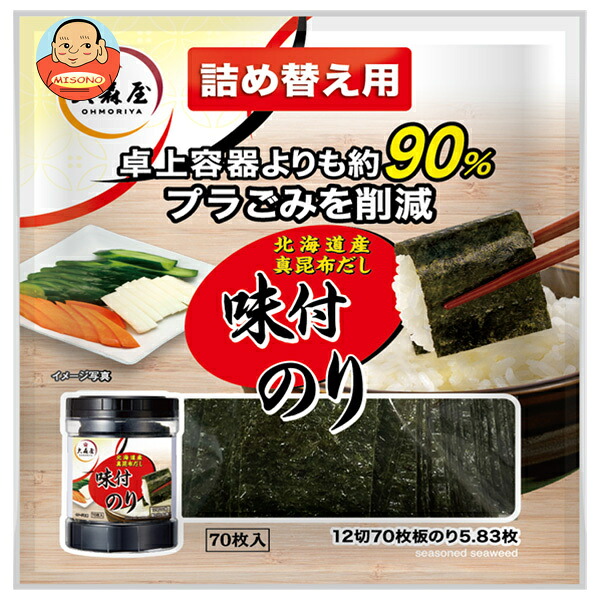 大森屋 味付のり 詰め替え用 (12切70枚)×10袋入