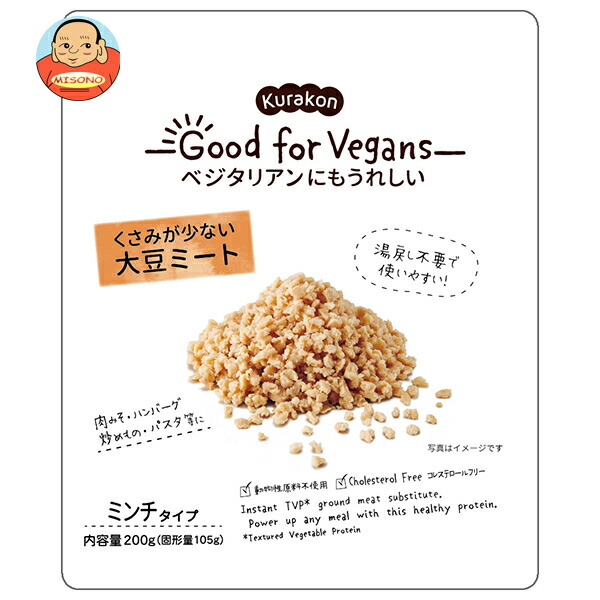 くらこん Good for Vegans(グッドフォービーガンズ) 大豆ミート 200g×12袋入