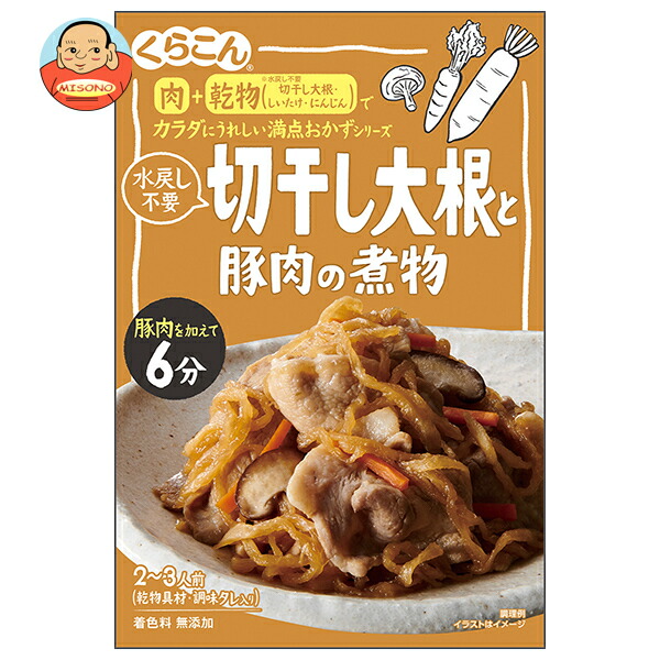 くらこん 満点おかず 切干し大根と豚肉の煮物 56g×10個入