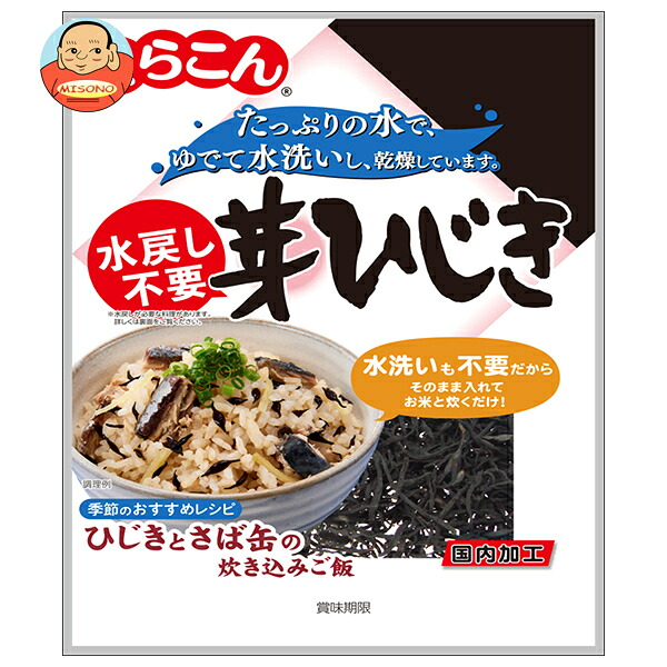 くらこん 水戻し不要 芽ひじき 15g×10袋入