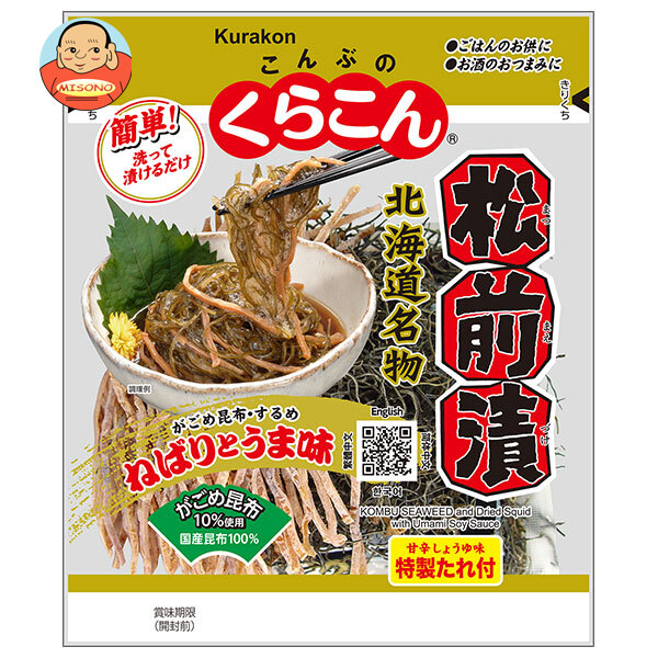 くらこん 松前漬液体スープ付 92g×10袋入