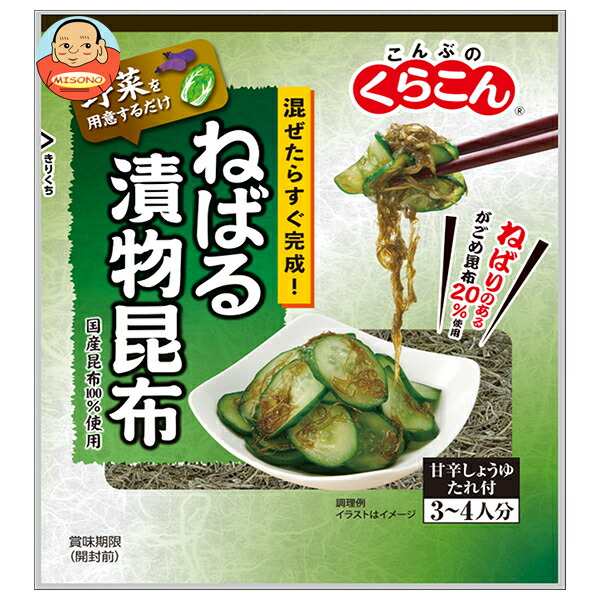 くらこん ねばる漬物昆布 28g×10袋入