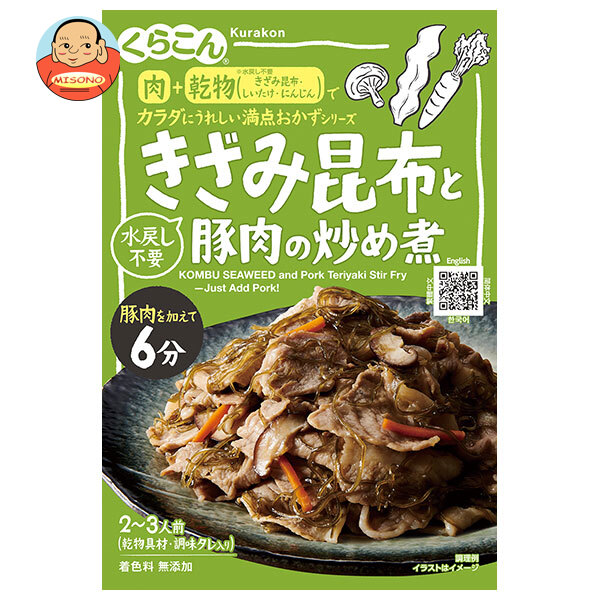 くらこん きざみ昆布と豚肉の炒め煮 67g×10袋入