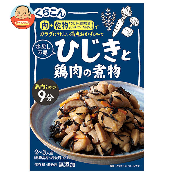 くらこん ひじきと鶏肉の煮物 55g×10袋入