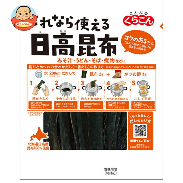 くらこん これなら使える日高昆布 28g×10袋入