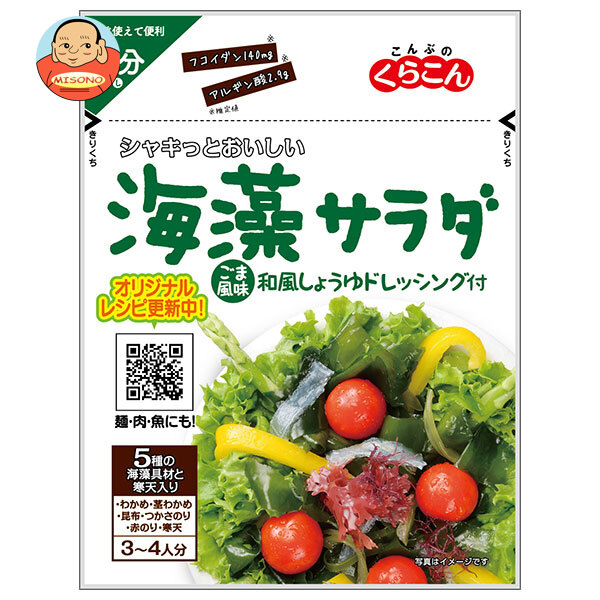 くらこん 海藻サラダ ごま風味 40g×10袋入