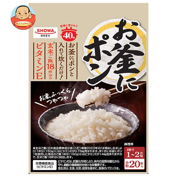 昭和産業 (SHOWA) お釜にポン 小粒(1～2合用) 20粒×6袋入