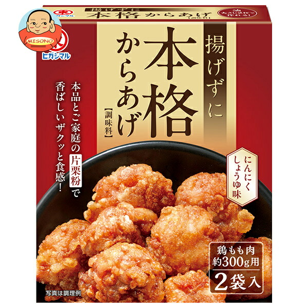 ヒガシマル醤油 揚げずに本格からあげ 2袋×10箱入