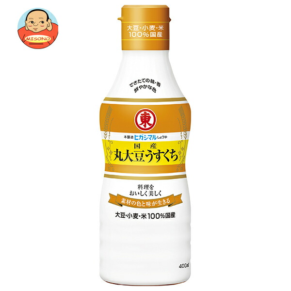 ヒガシマル醤油 国産 丸大豆うすくち 400ml×12本入