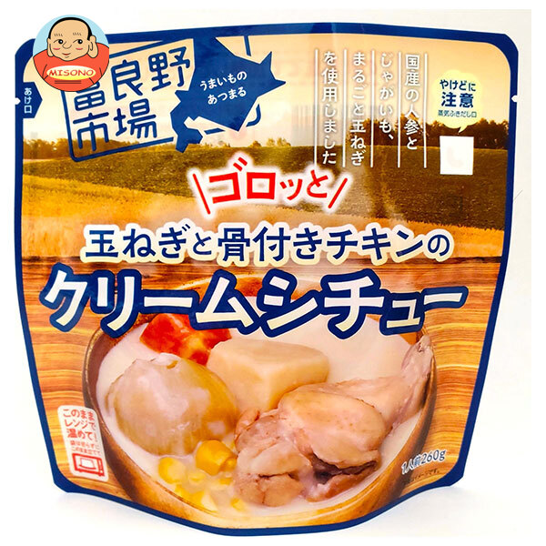 富良野地方卸売市場 ゴロッとまるごと骨付きチキンのクリームシチュー 260g×36袋入