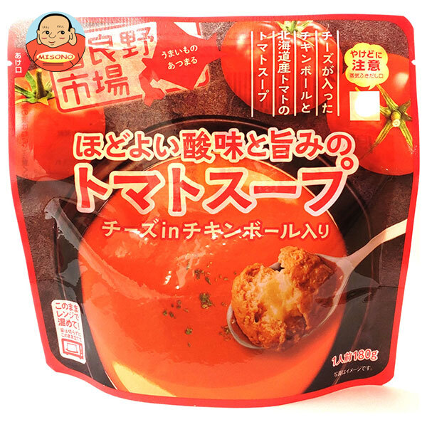 富良野地方卸売市場 ほどよい酸味と旨みのトマトスープ チーズinチキンボール入り 180g×40袋入
