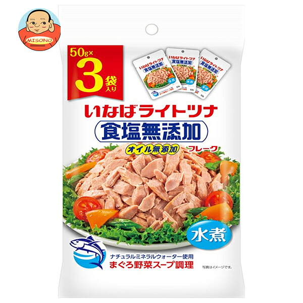 いなば食品 ライトツナ 食塩無添加 (50g×3袋)×20袋入