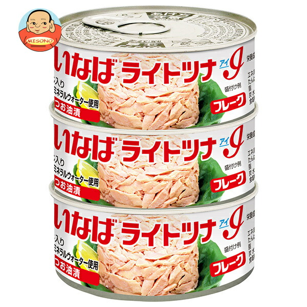 いなば食品 ライトツナ アイフレーク (55g×3缶)×15個入