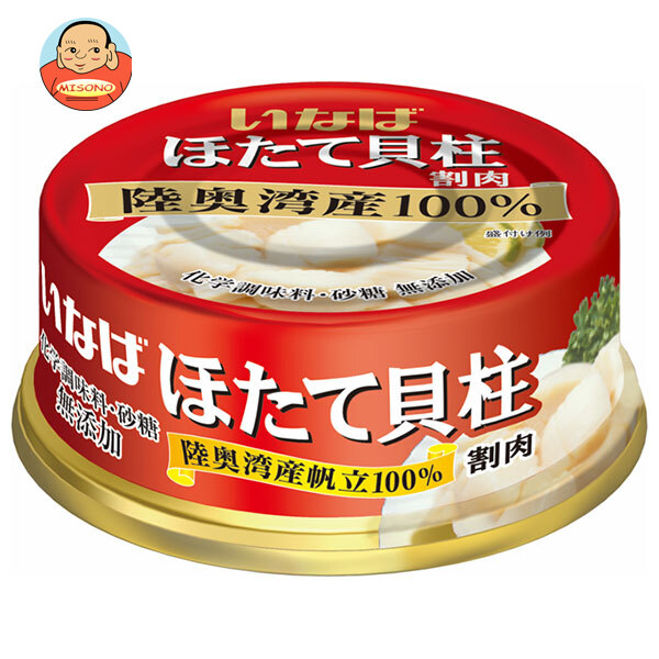 いなば食品 ほたて貝柱水煮(割肉) 70g×24個入