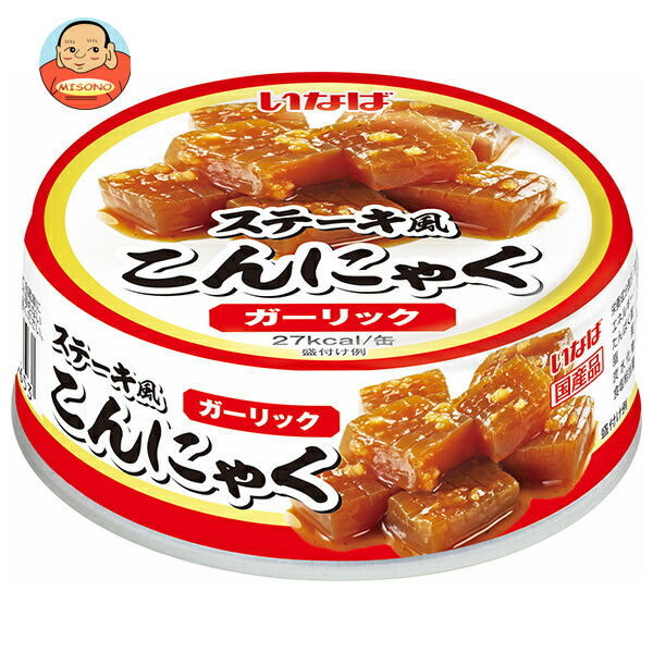 いなば食品 ステーキ風こんにゃく ガーリック 70g×24個入