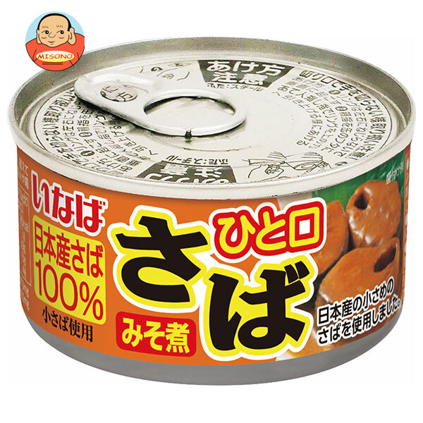 いなば食品 ひと口さば みそ煮 100g×24個入