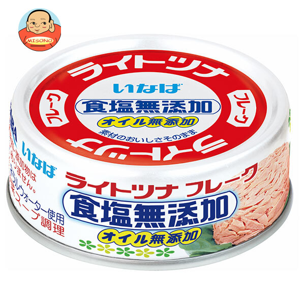 いなば食品 ライトツナフレーク 食塩無添加(タイ産) 70g×24個入