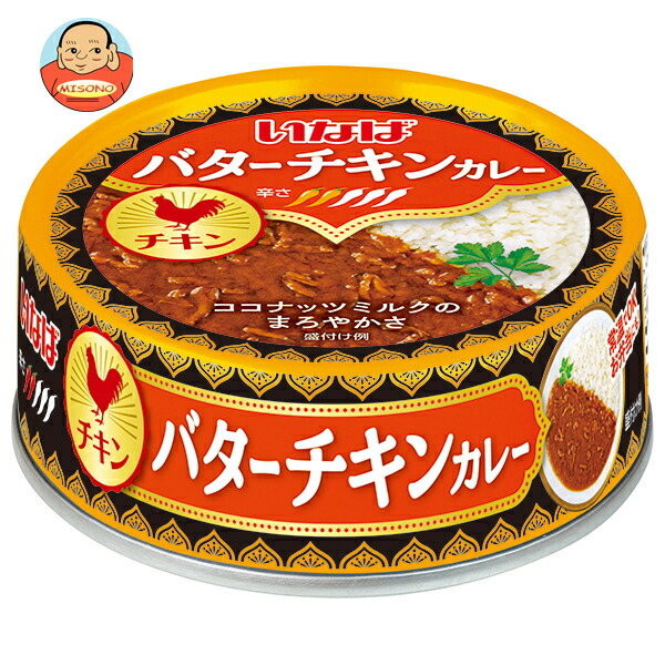 いなば食品 バターチキンカレー 75g缶×24個入