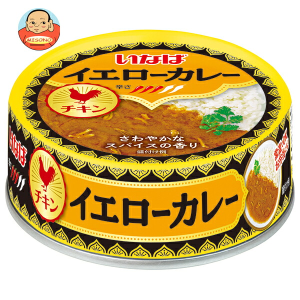 いなば食品 イエローカレー チキン 75g缶×24個入